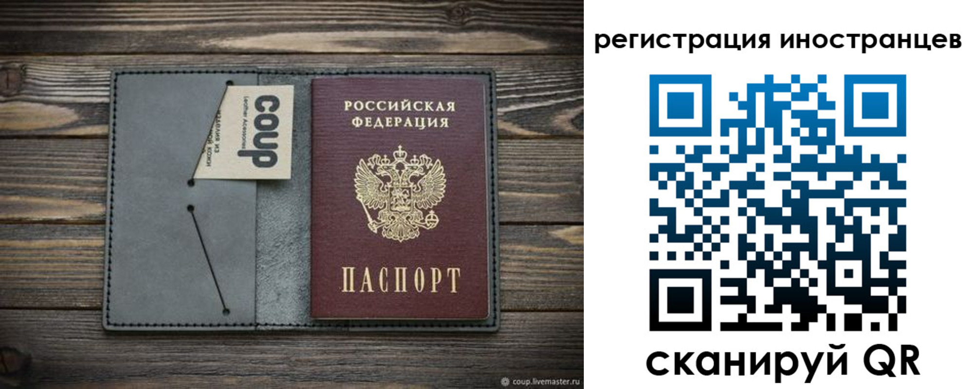 прописка ребенка в Хабаровске