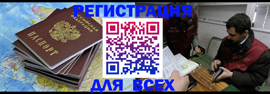 прописка паспорт в Хабаровске