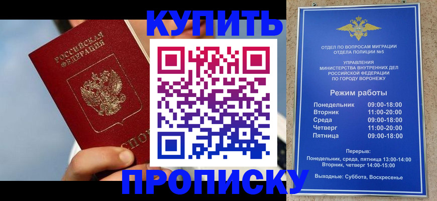 временная регистрация адрес в Хабаровске