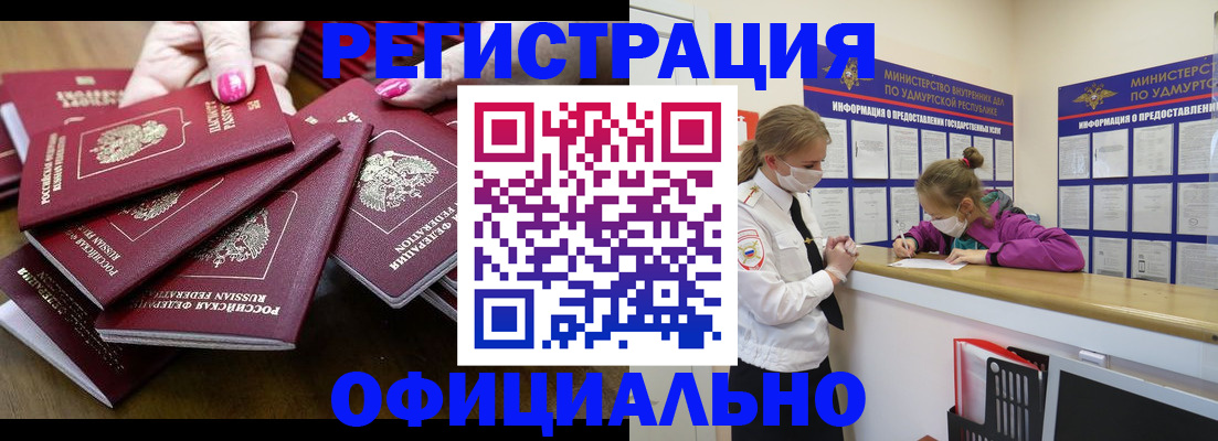 пропишу в квартире в Хабаровске