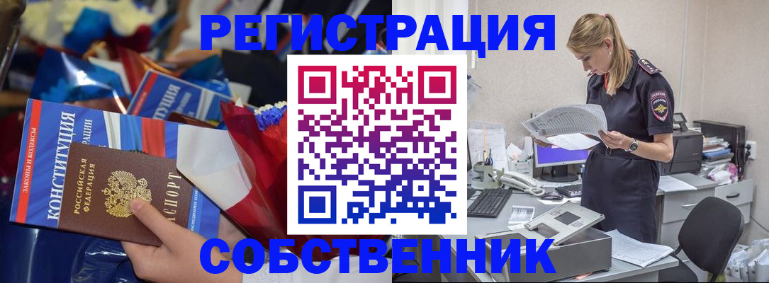 прописка ребенка в Хабаровске